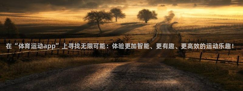 3377体育官网下载招商电话地址是多少：在“体育运动