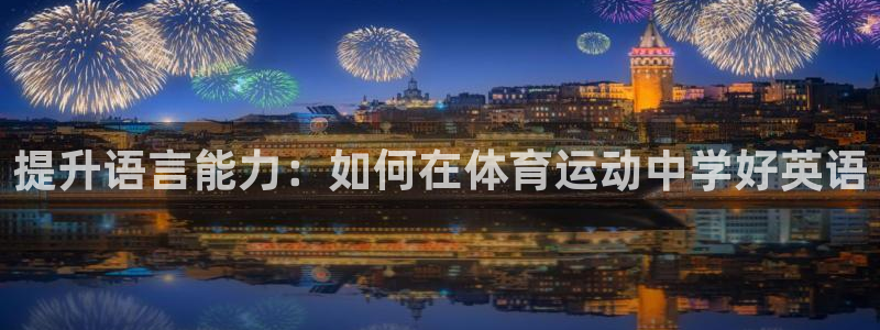 3377体育官方正版app娱乐平台