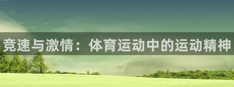 海南3377体育官网下载发展怎么样